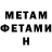 Метамфетамин Methamphetamine PUTNIK81