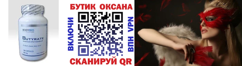 БУТИРАТ BDO 33%  где продают наркотики  Заозёрск 
