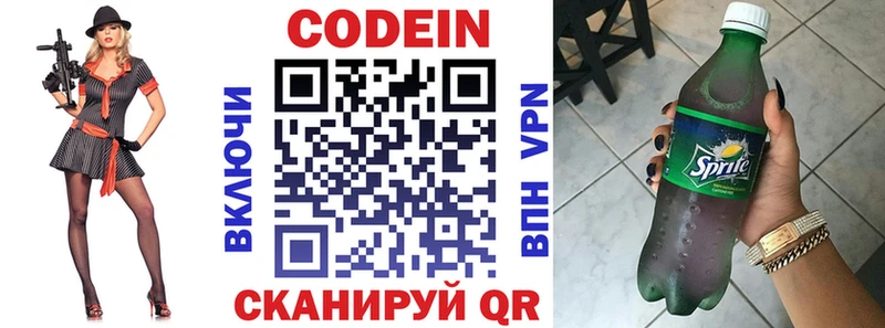 мега как войти  где купить наркотик  Заозёрск  Кодеин Purple Drank 
