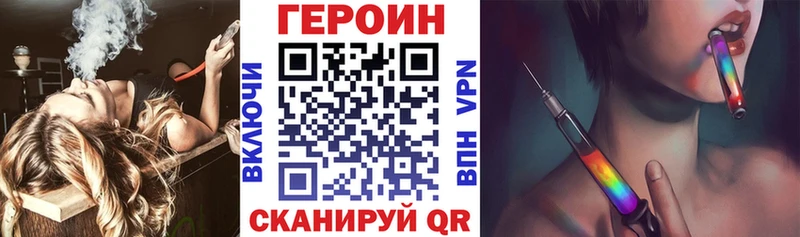 ГЕРОИН VHQ  Заозёрск 