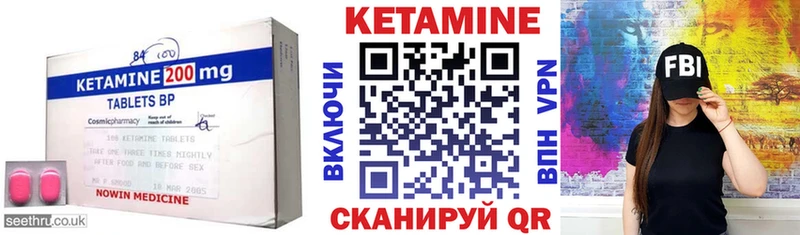 Кетамин ketamine  Заозёрск 