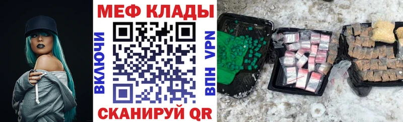 Меф mephedrone  продажа наркотиков  Заозёрск 