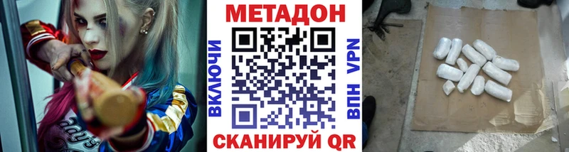 Метадон VHQ Заозёрск